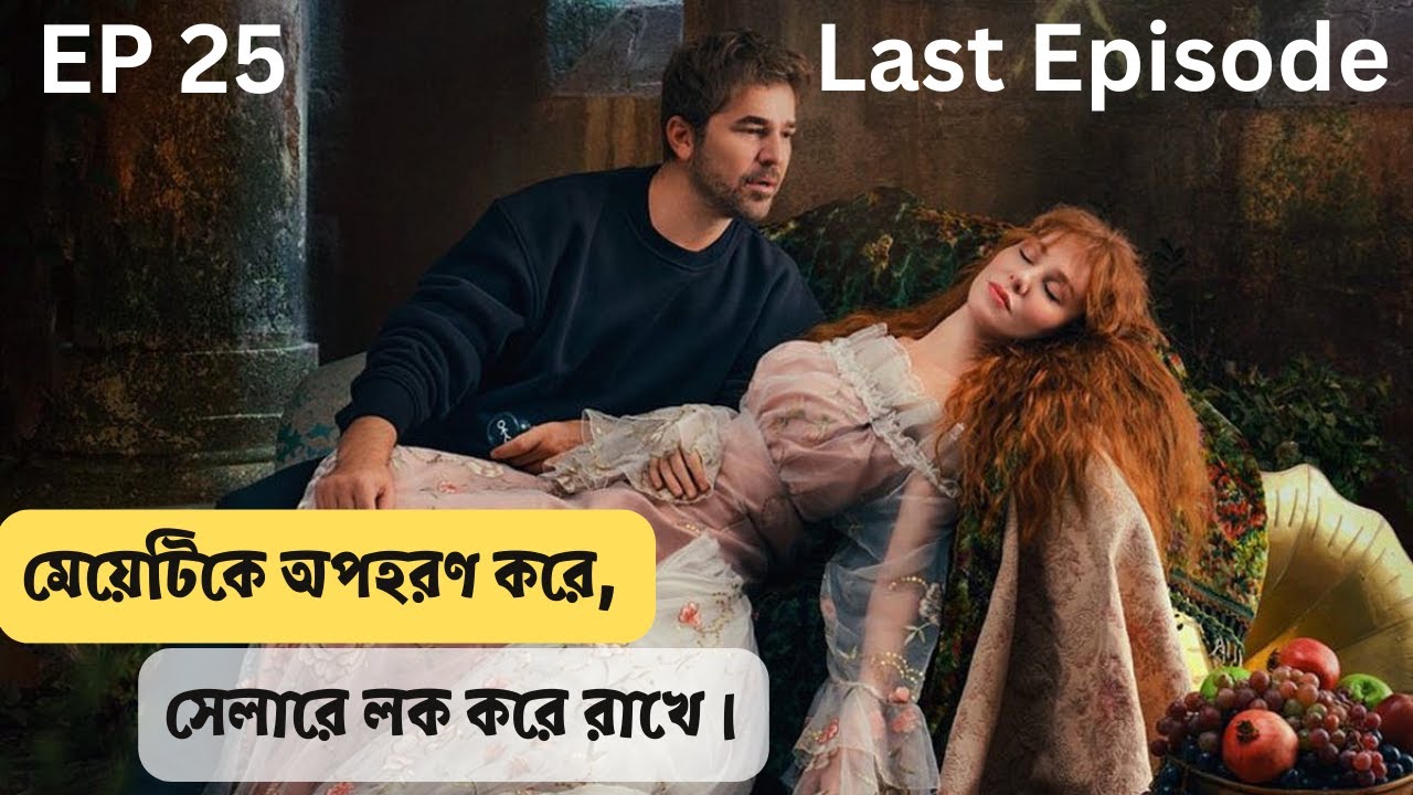 Cop Adam (2022) Episode 25 Turkish Mystery Drama in Bangla || Last Episode