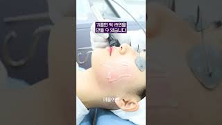 이중턱 지방제거 리프팅 #인모드