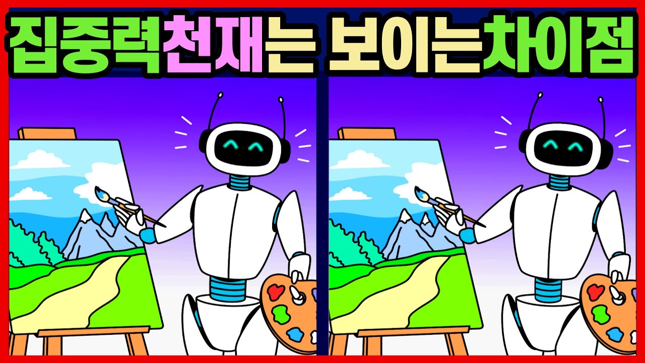 [다른 그림 찾기] 99%는 차이점 3개를 찾지 못합니다! 틀린 그림을 찾아보세요! | Find the difference ...