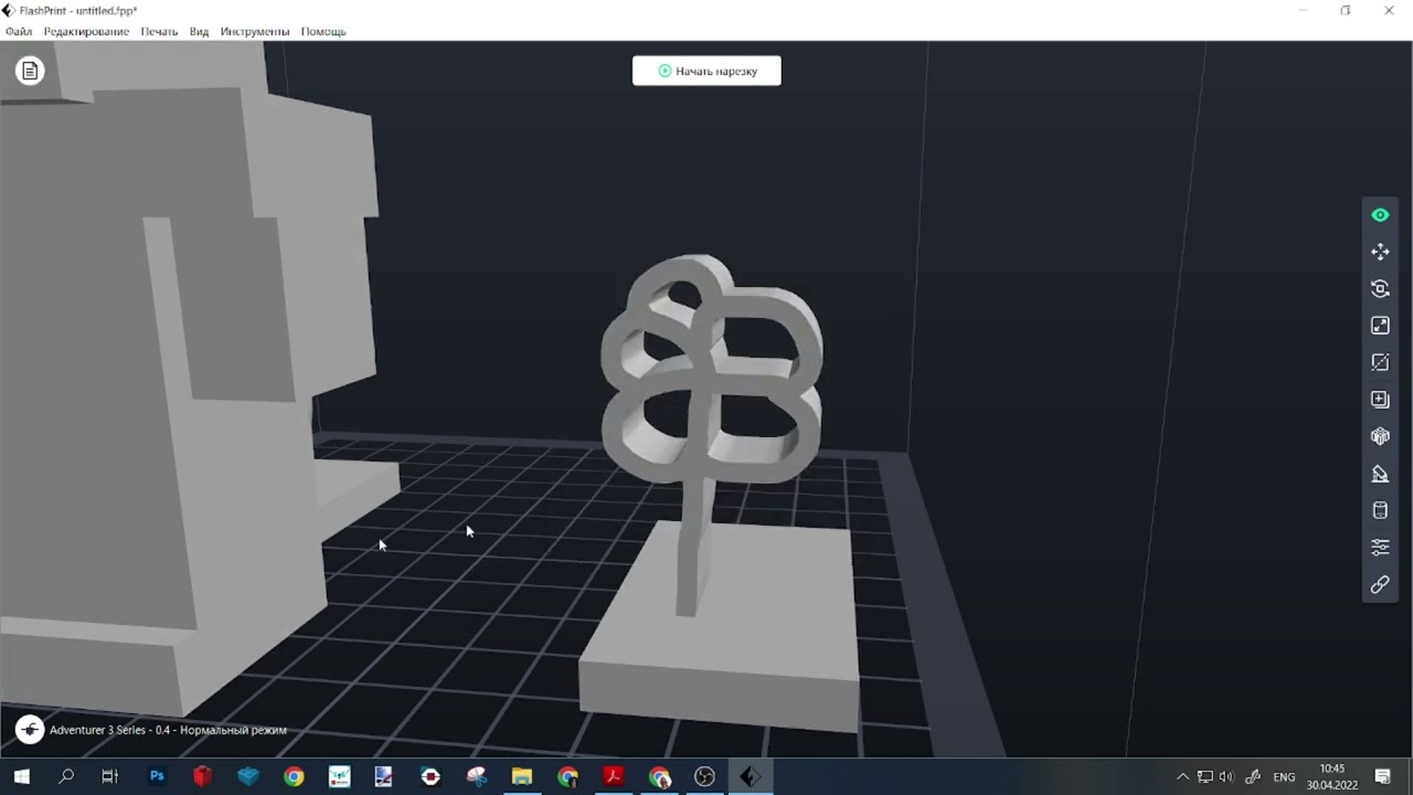 Видеоурок Подготовка модели к 3d печати (FlashPrint)