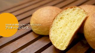 Brioche Buns [Lesson Digest 477] - YouTube