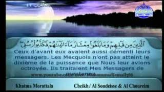 Juz 22 - Shaykh Shuraym and Shaykh Sudais (with French Translation)