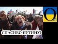 В ОРДЛО більше немає свят. Там тепер повна ...епоха «Счастья!»