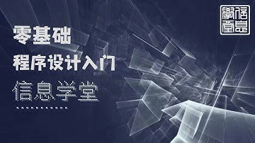 3 运算符 | 信息学堂2025