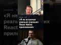 «Я не встречал реально хороших React Native приложений»