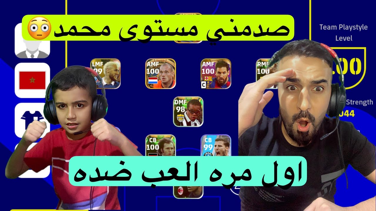 مباراة تحبس الانفاس ضد اصغر لاعب في اي فتبول 2023😳تجربة قاسية لحمودي🔥