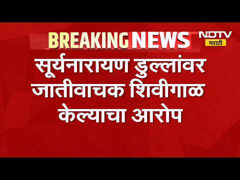 IIT Bombay प्रकरणात प्राध्यापक सूर्यनारायण डुल्ला यांची आज चौकशी