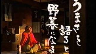 黄桜 辛口一献 CM2001