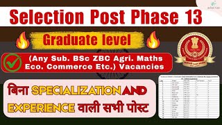 SSC Phase 13 Graduate Level Post Details 2025 | Without Any Specialization and Experience