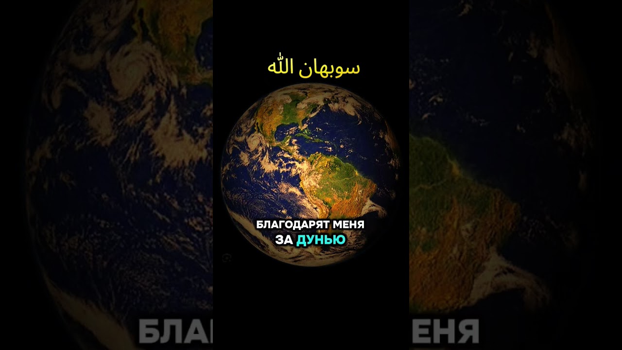 Субханаллаһ Алхамдулиллах 