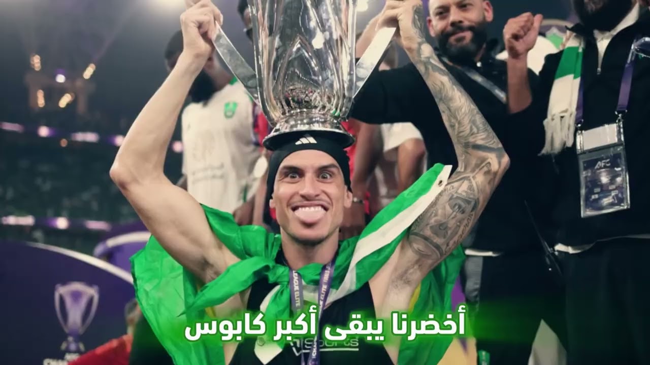 الأهزوجة التاريخية الجديدة 2025 | 