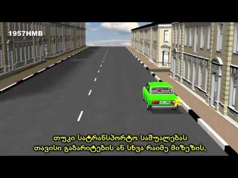 მოძრაობის დაწყება, მანევრირება