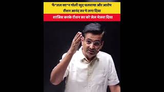 #youtubeshorts #trending #viral #reels #shorts #bpsc2026 #sscpreparation #neet