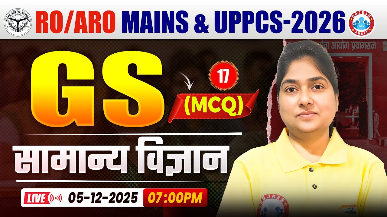 UPPCS RO ARO Mains Classes | RO ARO General Science MCQ #17 | UPPCS RO ARO General Science Classes