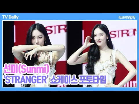 [4K] 선미(SUNMI), &amp;#39;찡긋 웃음&amp;#39;이 매력적인 &amp;#39;뽀얀 선미&amp;#39;(&amp;#39;STRANGER&amp;#39; 발매 쇼케이스 Showcase)