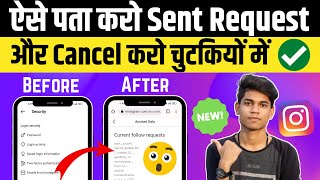How To See Sent Request On Instagram 2022 | How To Cancel Instagram Sent Request After New Update