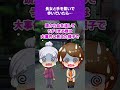 【2ch修羅場スレ】長女と手を繋いで歩いていたら…#修羅場 #怖いスレ