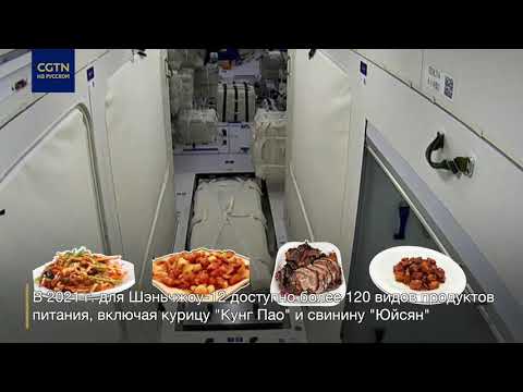 Неземные блюда: чем питаются покорители космоса?