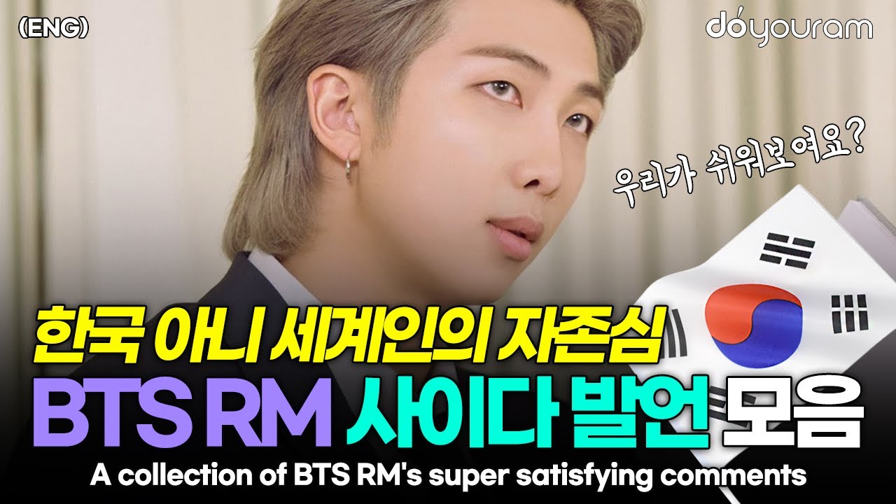 BTS RM, his super satisfying comments on gender equality, chart manipulation, and the Olympics