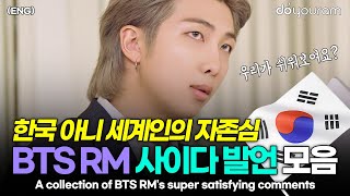 BTS RM, his super satisfying comments on gender equality, chart manipulation, and the Olympics