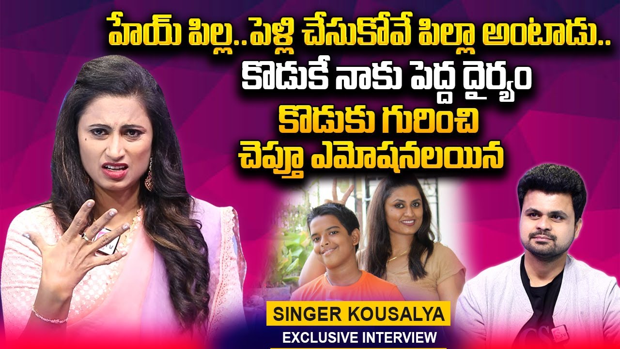 Singer Kousalya Emotional Words About her Son | Singer Kousalya Interview With Roshan