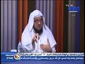 معنى ربي اغفر لي فضيلة الشيخ عبدالمحسن الأحمد سد د الله خطاه 