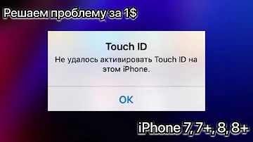 Сколько стоит сделать Touch ID