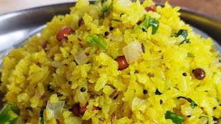 Poha Recipe in simple way || Cook with me yogita ||