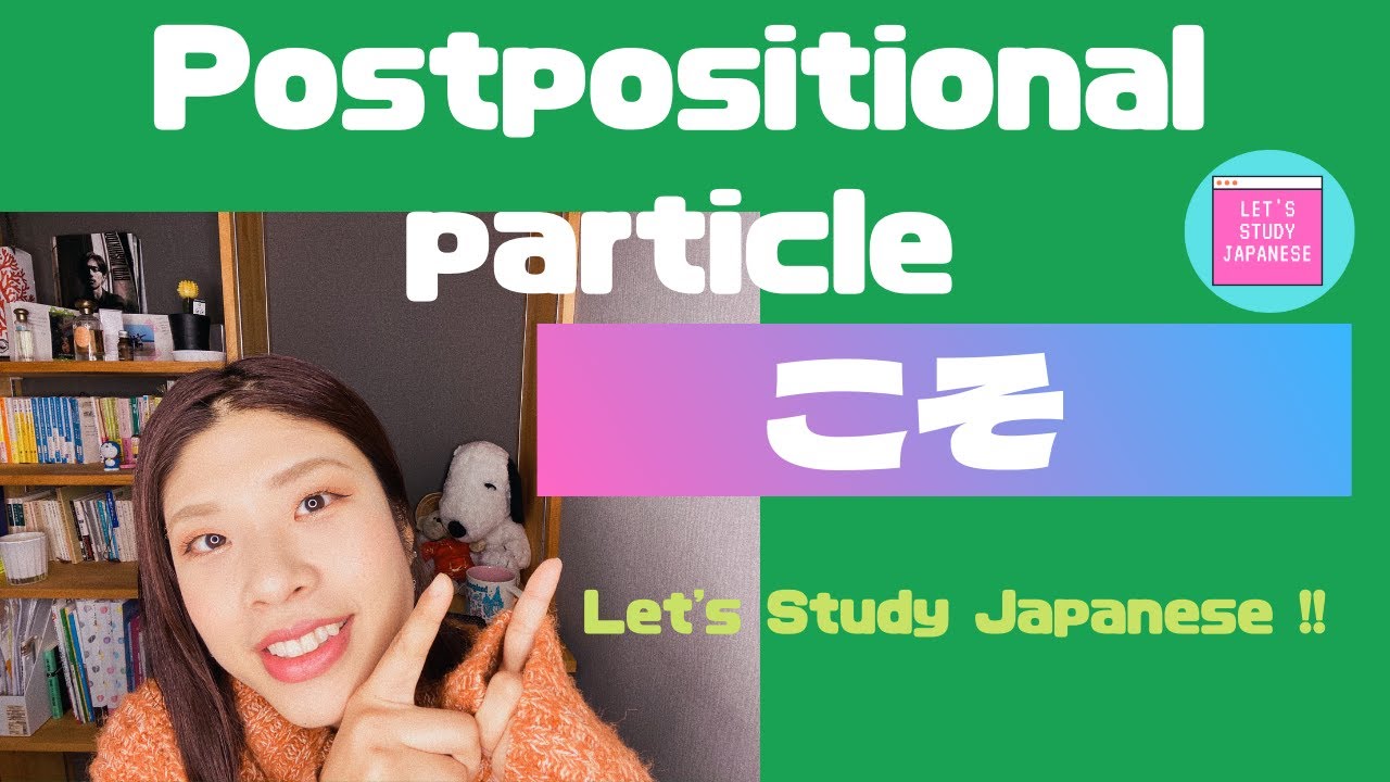 Postpositional Particle KOSO(助詞　こそ) for intermediate and Advanced Japanese lesson
