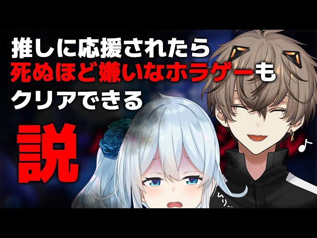 【パラソーシャル】推しに見守られる1億年ぶりのホラゲー【雪城眞尋/AlbanKnox/にじさんじ】のサムネイル