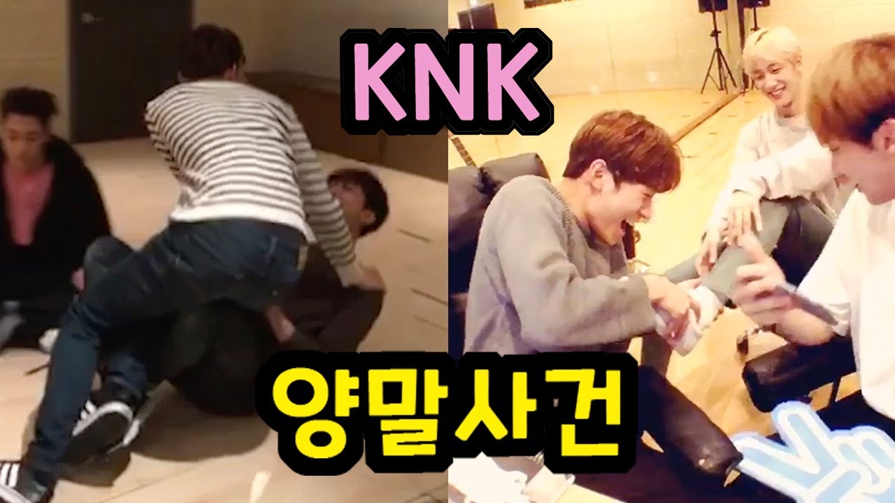 [크나큰] 양말사건 / [KNK] 襪子事件