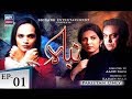 Nibah Episode 01 - ARY Zindagi drama