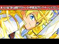 ストーリー第101話「新たな師匠？マスターヒーロー序列第3位！アラン・アーサー・ペンドラゴン！」【アニメ】