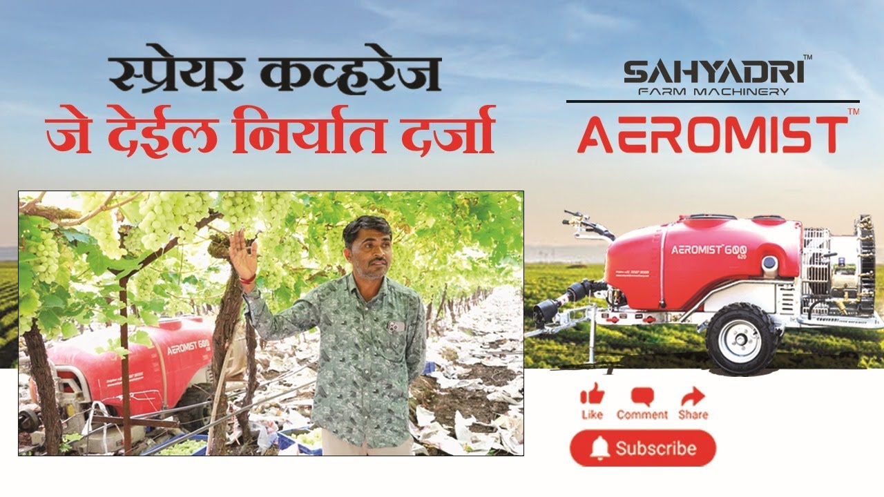 "Grapes Farmer Experience with Sahyadri Sprayer"