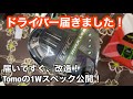 ドライバー届きました!Callaway EPIC MAX LS 外は雪なので打たずして改造しました。