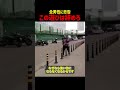 全男子に忠告