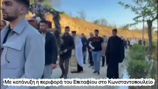 Πάτρα: Ανθοστόλιστος Επιτάφιος και συγκίνηση στο Κωνσταντοπούλειο Ευγηρείο