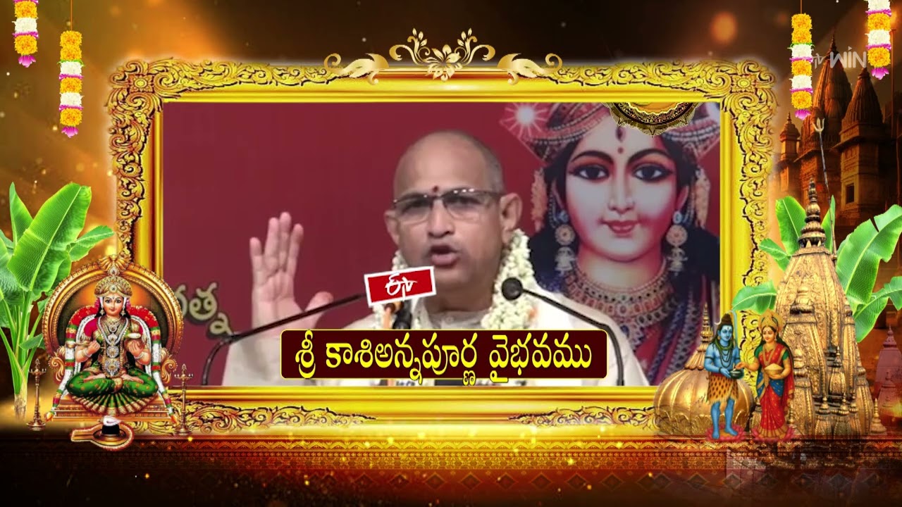 Sri Kashi Annapurna Vaibhavam | (Chaganti Pravachanam) | Aradhana | 24th September 2025 | ETV Telugu