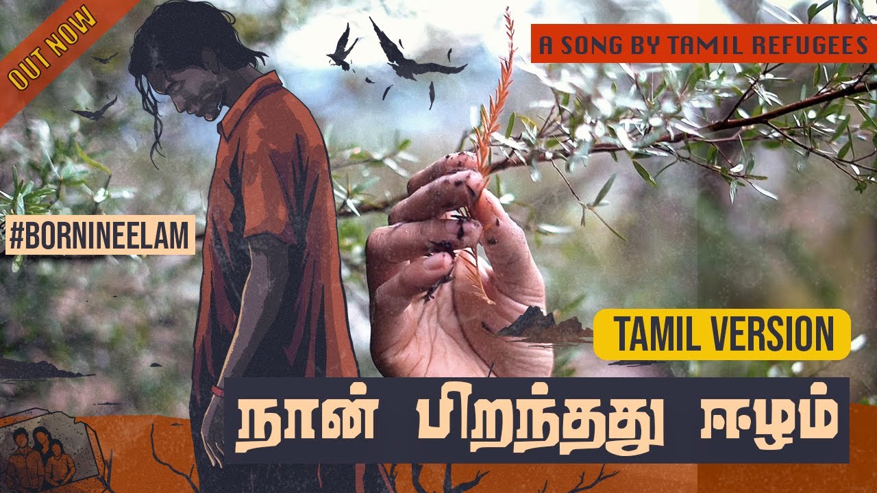 நான் பிறந்தது ஈழம் | Sutharsan Amritha |  Magizhan | A Song by Tamil Refugees | Tamil