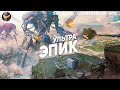 Куда так много? 16 игроков в стратегии ТАКОГО МАСШТАБА НЕ БЫЛО нигде, кроме Supreme Commander [478]