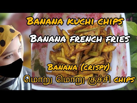 #kerala banana chips#banana French fries #home made chips#south india recepie| banana kuchichips#