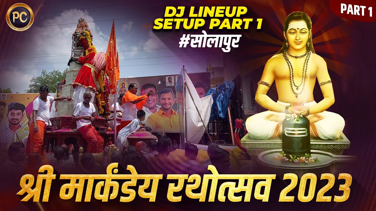 Solapur Markaneya Jayanti 2023 | Dj Lineup Setup 🔊💥| Part 1 | सोलापुर मार्कंडेय जयंती २०२३ |