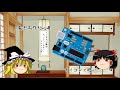 【ゆっくり電子工作】電子工作初心者がマイコンで遊んでみる　その１