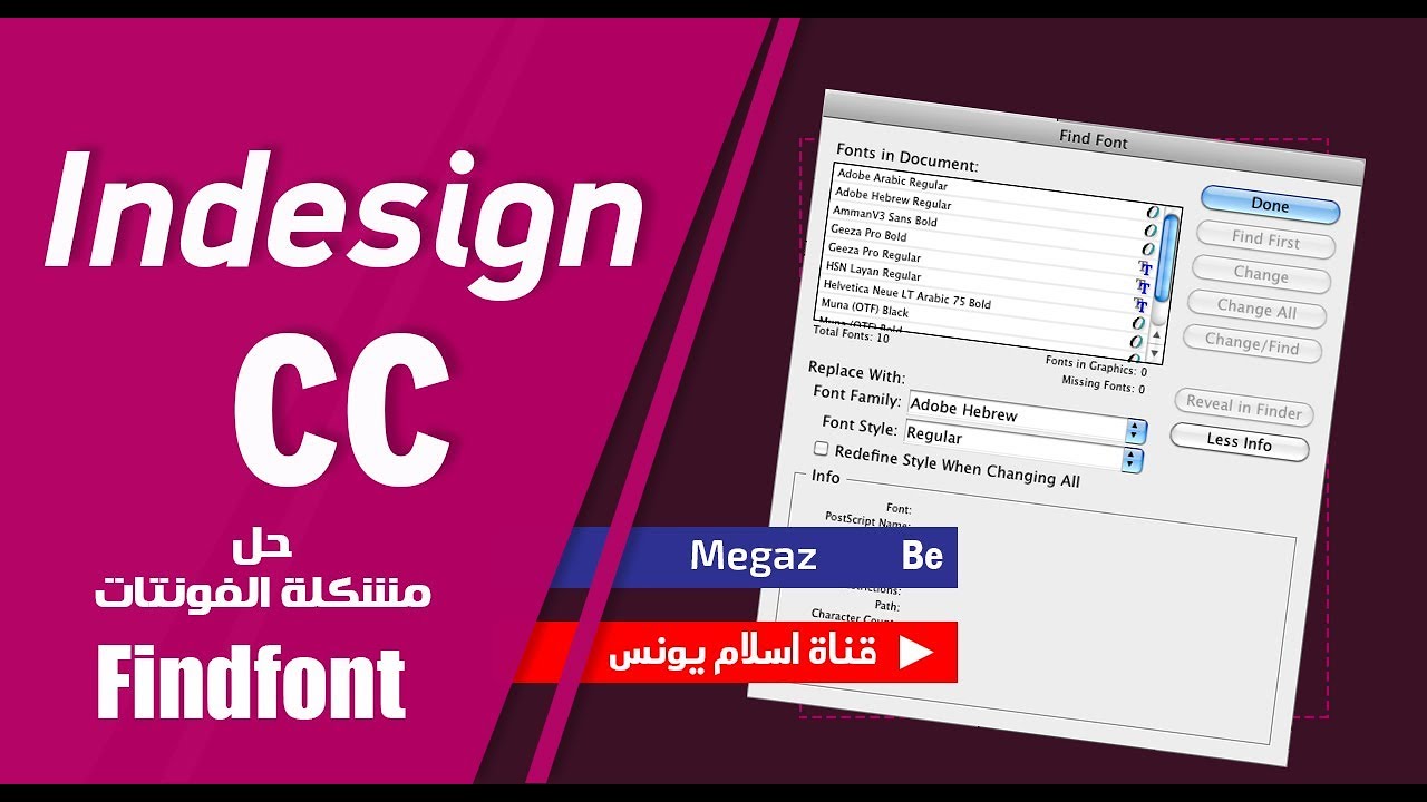 مدخل إلى الجداول في Adobe Indesign الجزء الأول أدوبي إن ديزاين أكاديمية حسوب