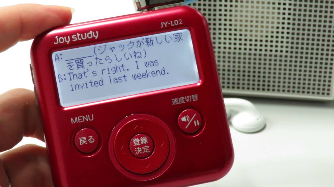 カシオの人気英語学習機「joy study JY-L02」って？ －キクタン ロール