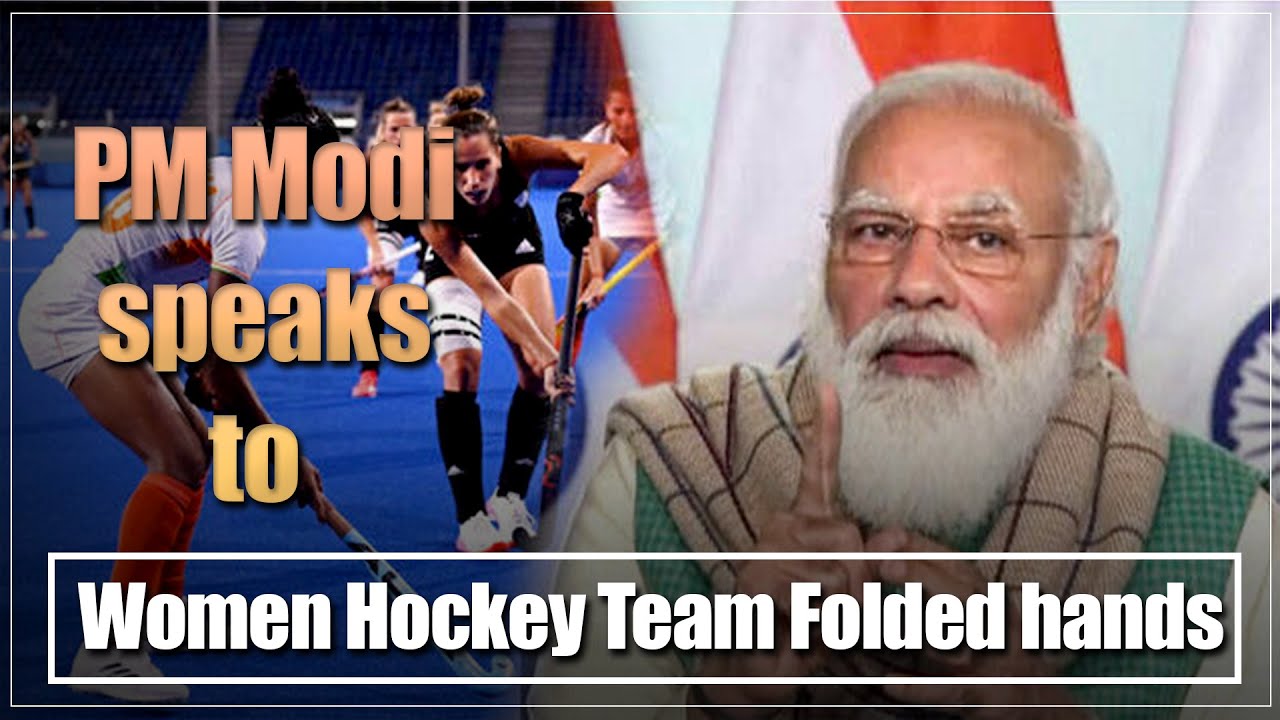 Tokyo Olympic 2020 | PM Modi speaks to Women Hockey Team | Emational Moment For Women Hockey Team |