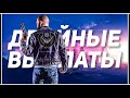 Новая бонусная неделя в GTA Online