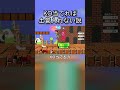 リトルマックのKO当てれば土管入れない説【スマブラSP】
