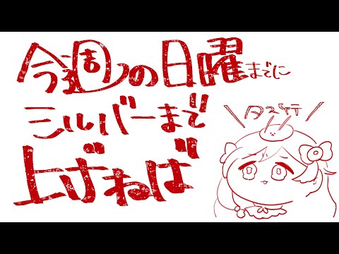 【上手くならないAPEX/ランク参加型】急いでランク上げなきゃいけなくってｪ･･･【#Vtuber】