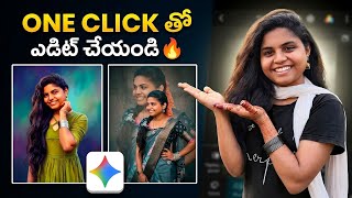 Gemini AI Photo Editing Telugu ⚡ Portrait Effects & Editing Tricks Telugu screenshot 5
